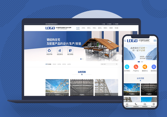 營銷型鋼結構建筑機械五金cms網站源碼帶手機端