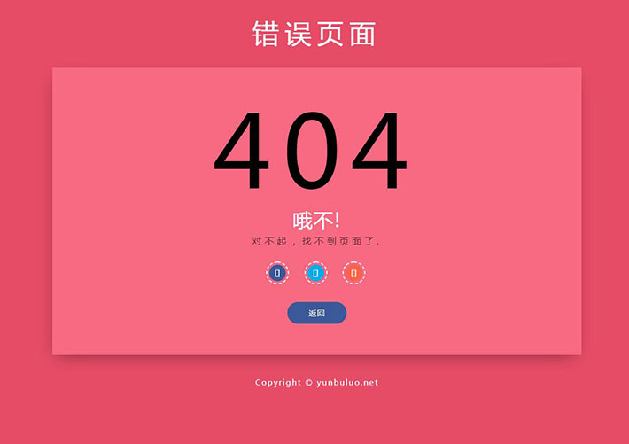 自適應(yīng)帶分享網(wǎng)站訪問(wèn)404錯(cuò)誤網(wǎng)頁(yè)模板
