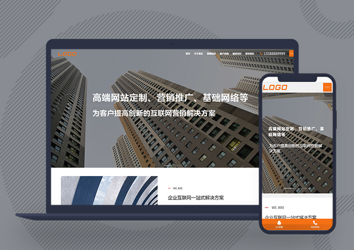 響應式互聯網科技公司網絡推廣cms網站模板自適應手機端