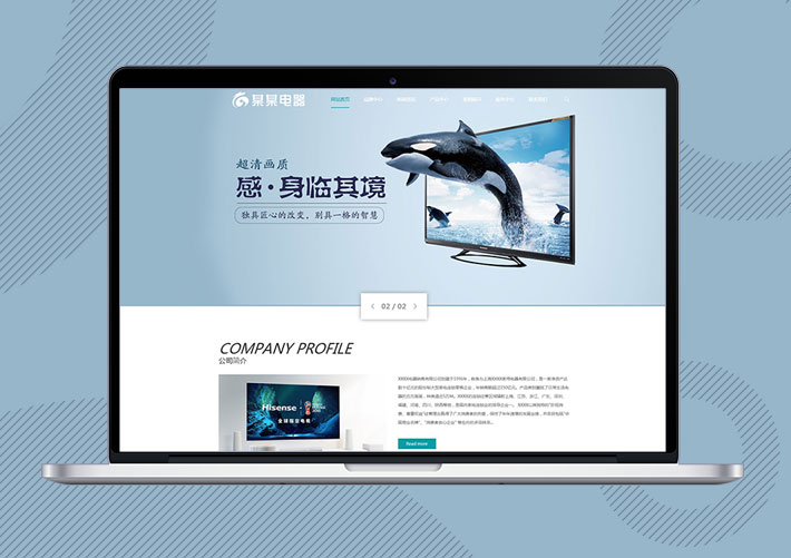 響應式家用電器廚衛(wèi)電器Eyoucms網(wǎng)站模板自適應手機端