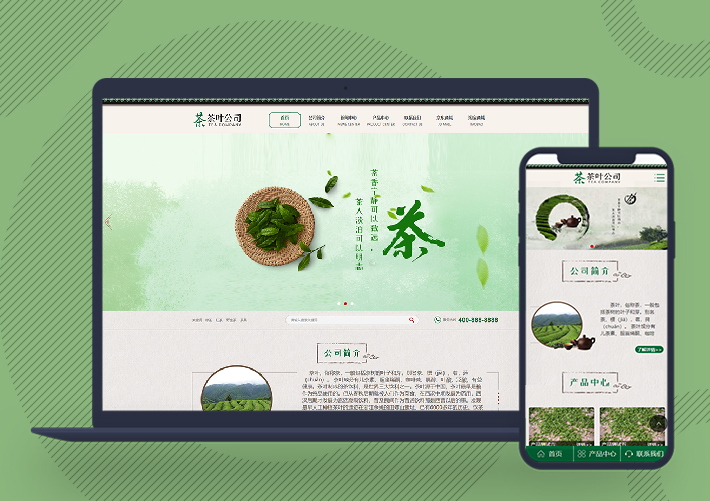 古典茶道茶文化茶葉茶藝網(wǎng)站pbootcms模板帶手機(jī)端
