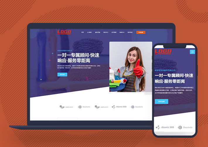 響應式家政服務企業公司PB網站自適應手機端