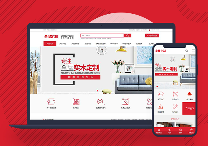 智能家居家具建材pbootcms網(wǎng)站模板帶手機(jī)端