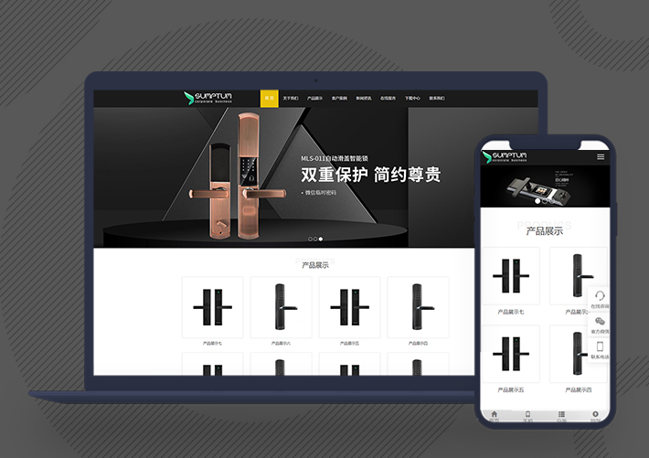 響應(yīng)式電子智能鎖產(chǎn)品研發(fā)網(wǎng)站pbootcms模板自適應(yīng)手機(jī)版