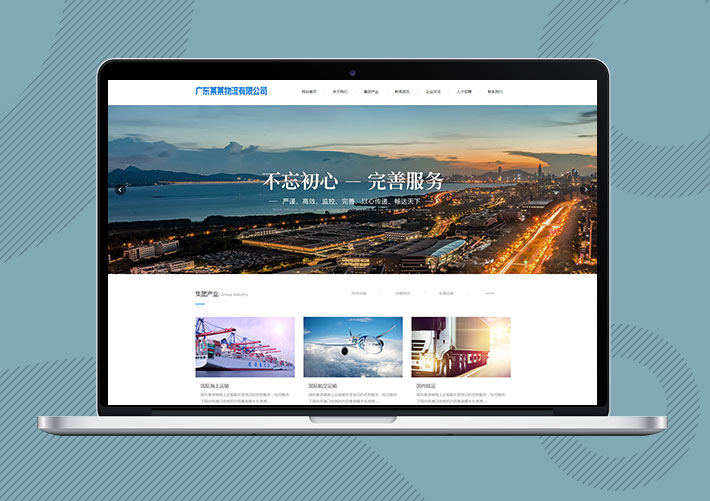 響應(yīng)式貨物物流運(yùn)輸企業(yè)Eyoucms網(wǎng)站模板帶手機(jī)端