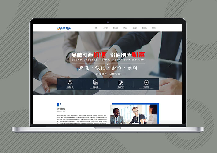 響應式品牌策劃電子商務Eyoucms網站模板帶手機端