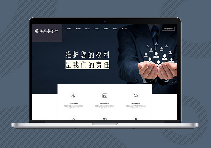 響應式法律咨詢事務所Eyoucms網站模板帶手機端