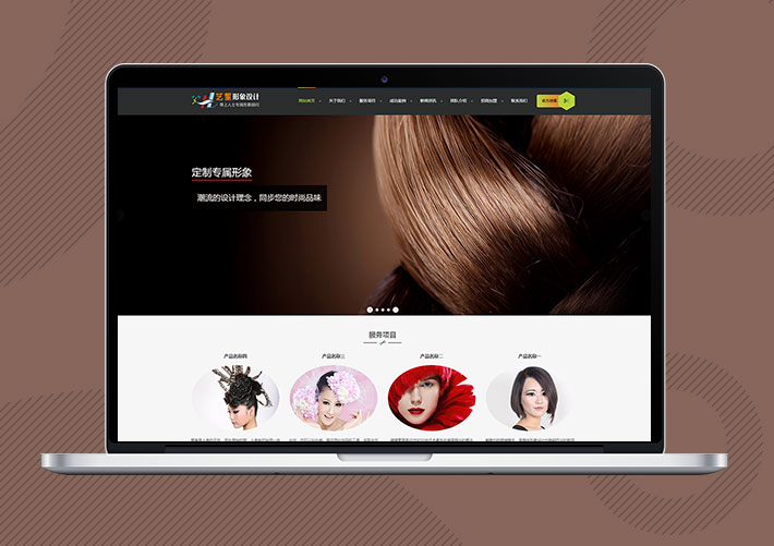響應式形象設計美容美發公司Eyoucms網站模板帶手機端