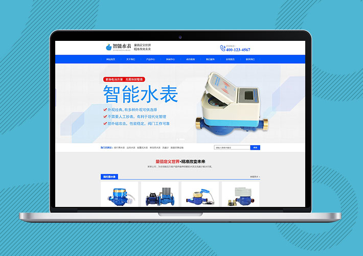 響應(yīng)式營(yíng)銷型智能水表Eyoucms網(wǎng)站模板帶手機(jī)端