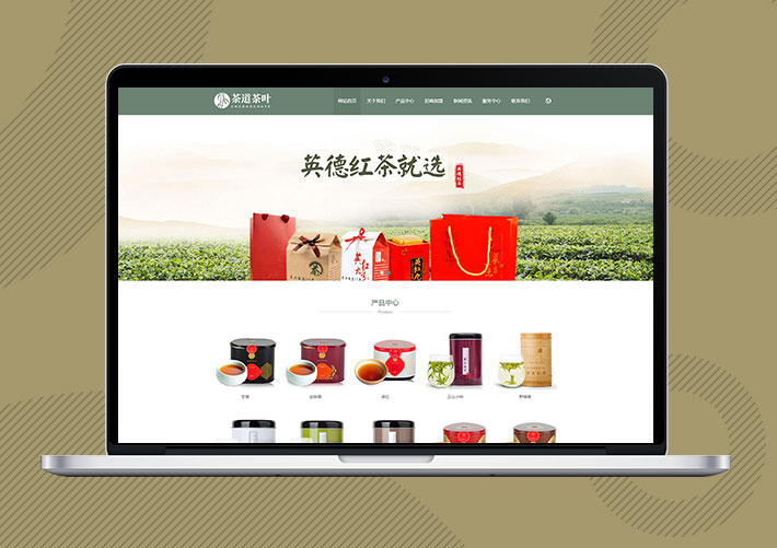 響應(yīng)式中英雙語茶葉茶道Eyoucms網(wǎng)站模板帶手機端