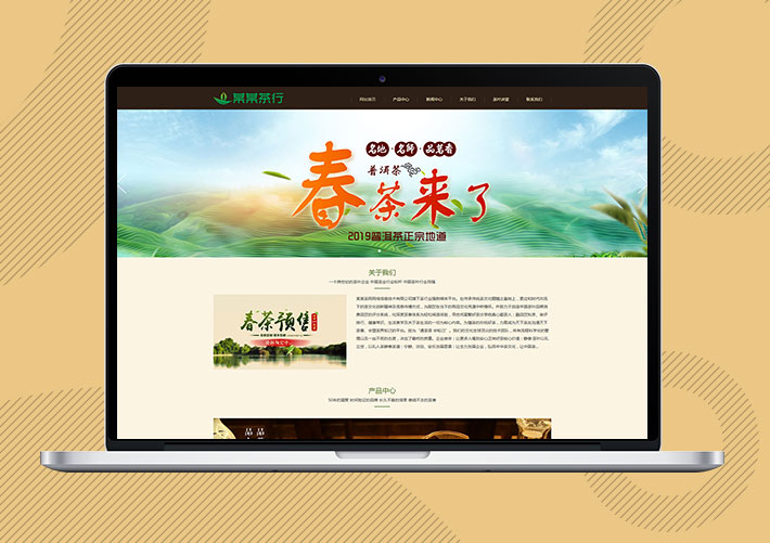 響應(yīng)式精品茶葉銷售企業(yè)Eyoucms網(wǎng)站模板帶手機端