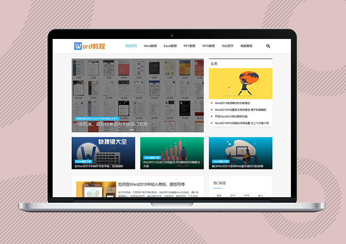 響應(yīng)式WORD教程資訊Eyoucms網(wǎng)站模板帶手機(jī)端