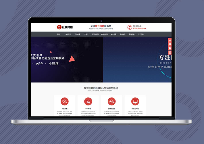 響應式營銷網站定制公司Eyoucms網站模板帶手機端