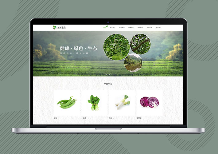 響應式生態農業種植農場Eyoucms網站模板帶手機端