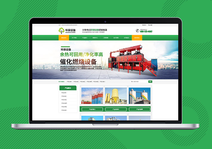 響應式廢氣處理環保設備企業Eyoucms網站模板帶手機端