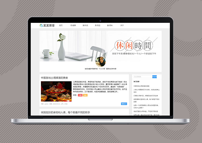 響應(yīng)式記錄記憶簡(jiǎn)單博客Eyoucms網(wǎng)站模板帶手機(jī)端
