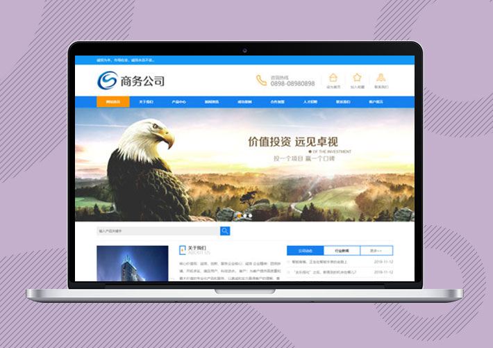 商業(yè)服務(wù)產(chǎn)品企業(yè)網(wǎng)站Eyoucms模板帶手機(jī)端