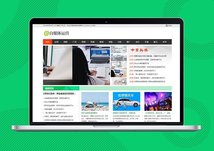 自媒體博客運營網站Eyoucms網站模板帶手機端