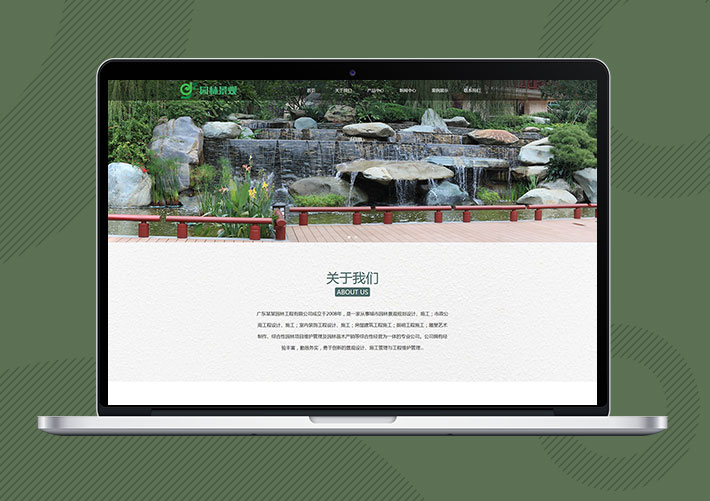 響應式園林景觀綠化設計企業Eyoucms網站模板帶手機端