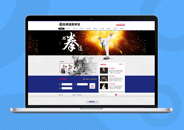 武術跆拳道培訓企業Eyoucms網站模板帶手機端