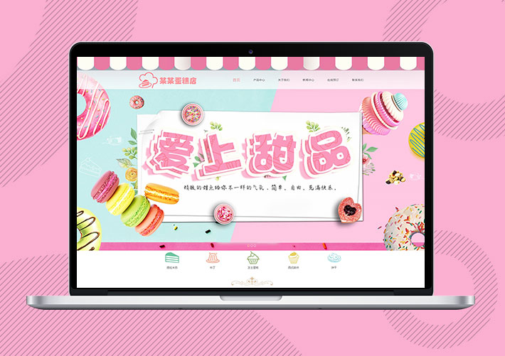甜點蛋糕美食公司Eyoucms網站模板帶手機端