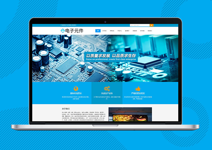 響應式電子元件電路板Eyoucms網站模板帶手機端