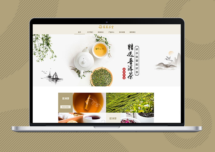 響應式茶葉茶飲銷售Eyoucms網站模板帶手機端