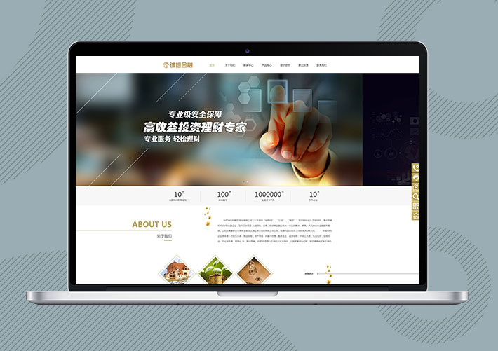 響應(yīng)式金融理財服務(wù)管理網(wǎng)站Eyoucms模板帶手機端