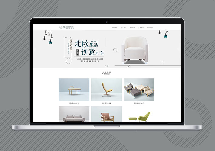 家居家具沙發(fā)類網(wǎng)站易優(yōu)Eyoucms模板帶手機(jī)端