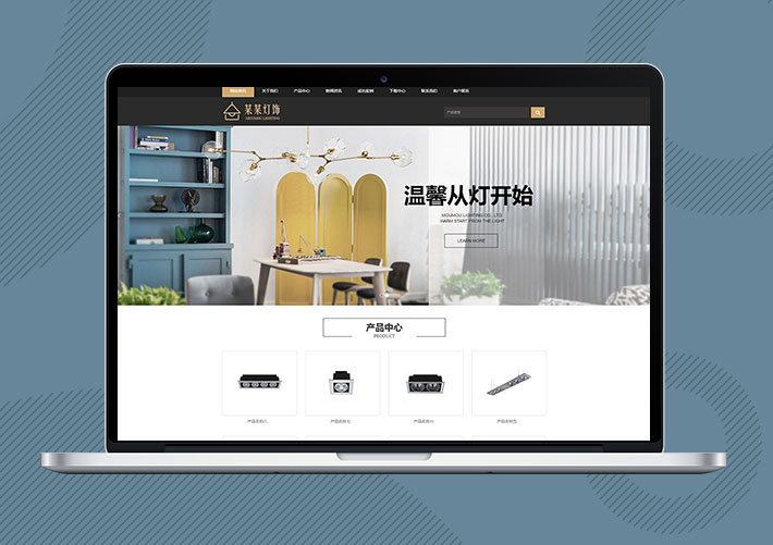 響應式照明燈飾壁燈企業(yè)網站易優(yōu)Eyoucms模板帶手機端