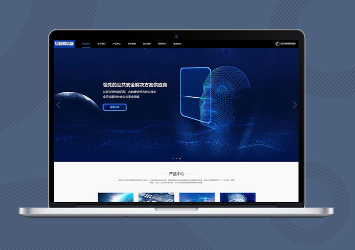 互聯(lián)網(wǎng)信息數(shù)據(jù)安全防護(hù)網(wǎng)站Eyoucms模板帶手機(jī)端