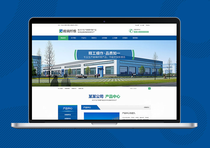 環保玻璃纖維精工設備網站Eyoucms模板帶手機端