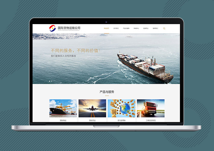 響應式國際貨運物流行業(yè)網(wǎng)站Eyoucms模板帶手機端