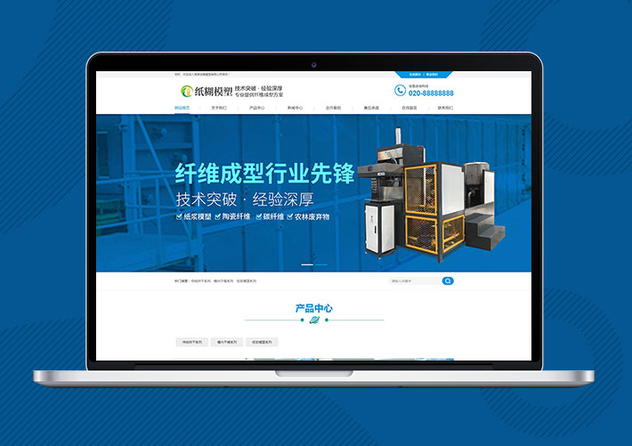 紙糊模塑纖維成型網站Eyoucms模板帶手機端
