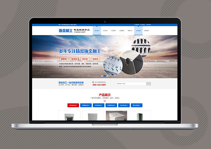 鈑金加工制造類網(wǎng)站Eyoucms模板帶手機端