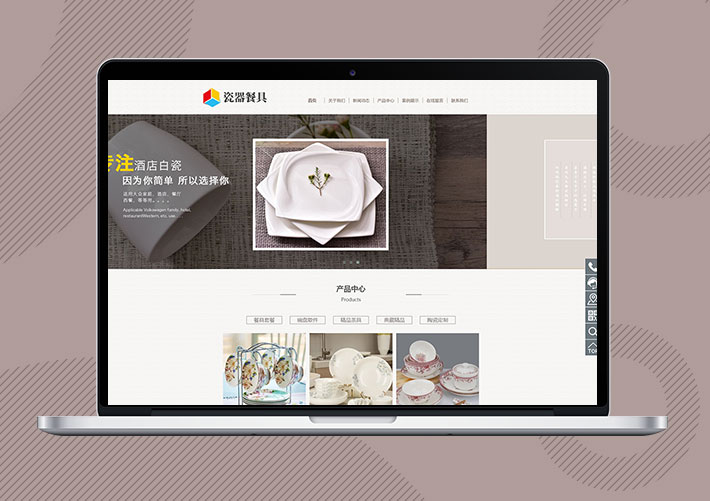 響應式陶瓷餐具茶具類網站Eyoucms模板帶手機端