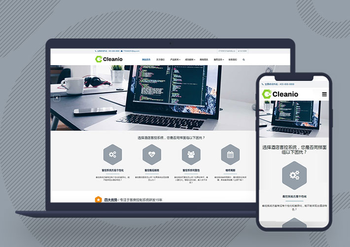 響應式智能科技企業(yè)pbootcms網站模板自適應手機端