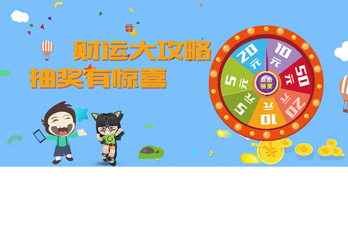 css3寬屏大轉盤抽獎banner動畫特效代碼下載