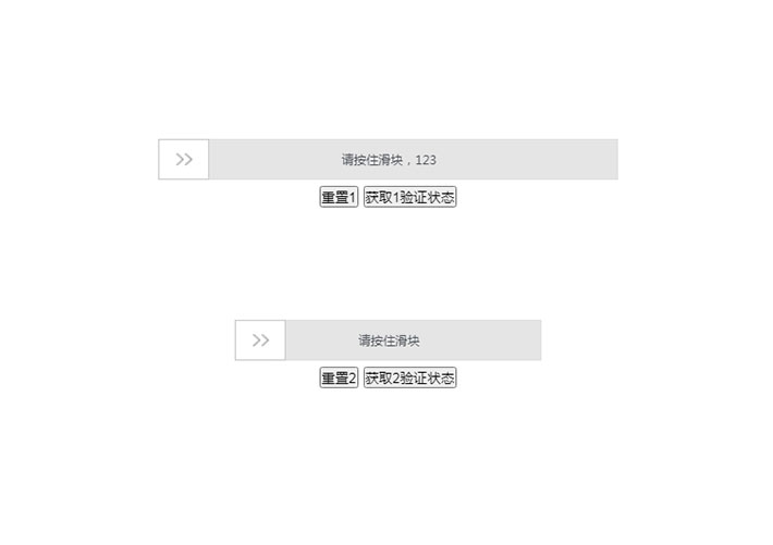 jQuery滑塊拖動到最右邊驗證插件源代碼素材