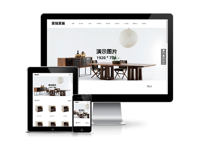 響應(yīng)式智能家居家居類企業(yè)網(wǎng)站人人站CMS模板帶手機端