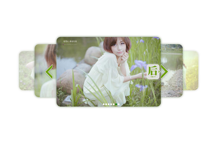 html5圖片3D疊加幻燈片圖片左右切換網頁代碼素材