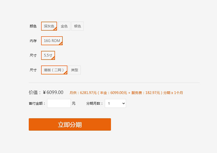 jQuery商品分類選擇提交表單HTML代碼素材