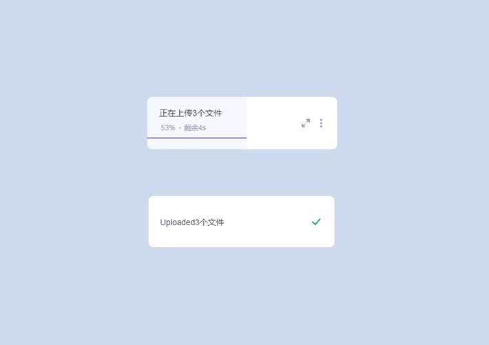 百分比加載進度jQuery文件上傳動畫網頁代碼素材