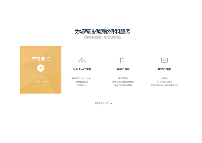 div css軟件服務(wù)圖文列表頁面模塊網(wǎng)頁HTML代碼素材