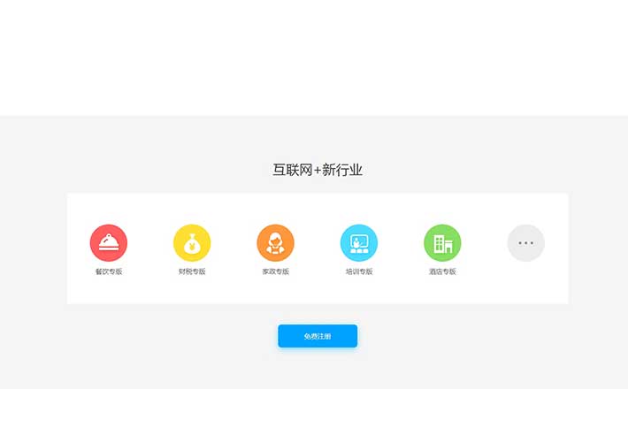 jQuery頁面滾動展開圖標(biāo)列表動畫特效網(wǎng)頁素材