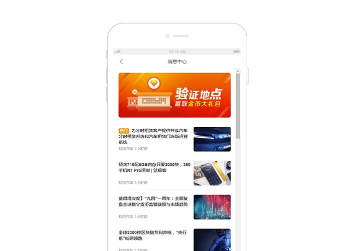 手機圖文資訊新聞動態列表頁面模板網頁代碼素材