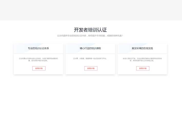 div css培訓認證單排列表布局網頁代碼素材模板