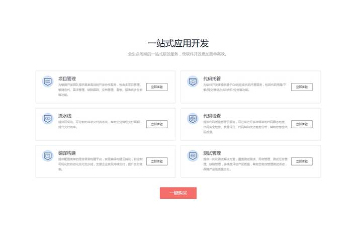 div css3應(yīng)用開(kāi)發(fā)產(chǎn)品網(wǎng)格布局網(wǎng)頁(yè)代碼素材模板