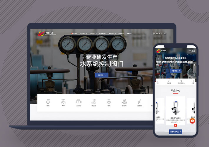 響應(yīng)式閥門(mén)金屬制造企業(yè)網(wǎng)站三級(jí)分類(lèi)PbootCMS模板自適應(yīng)手機(jī)端