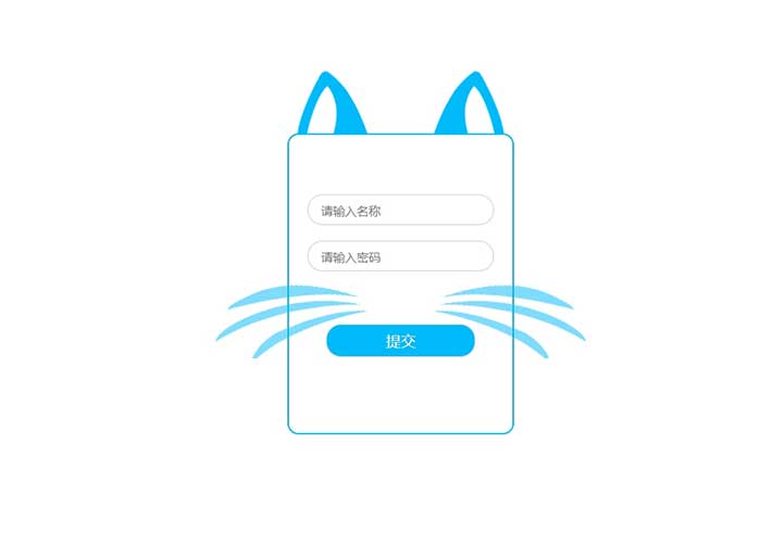 【D651】可愛風(fēng)格css3占位符表單注冊登錄網(wǎng)頁代碼素材